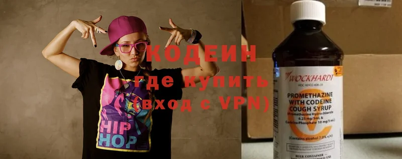 Кодеин Purple Drank  Салаир 